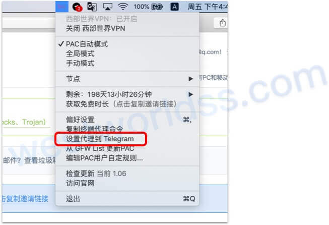 macOS代理翻墙app客户端教程，macOS端Trojan、SS客户端，西部世界VPN