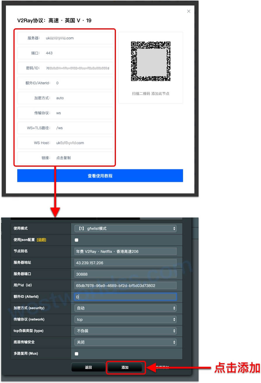 梅林merlin代理翻墙插件教程，支持ssr、v2ray、trojan。西部世界VPN