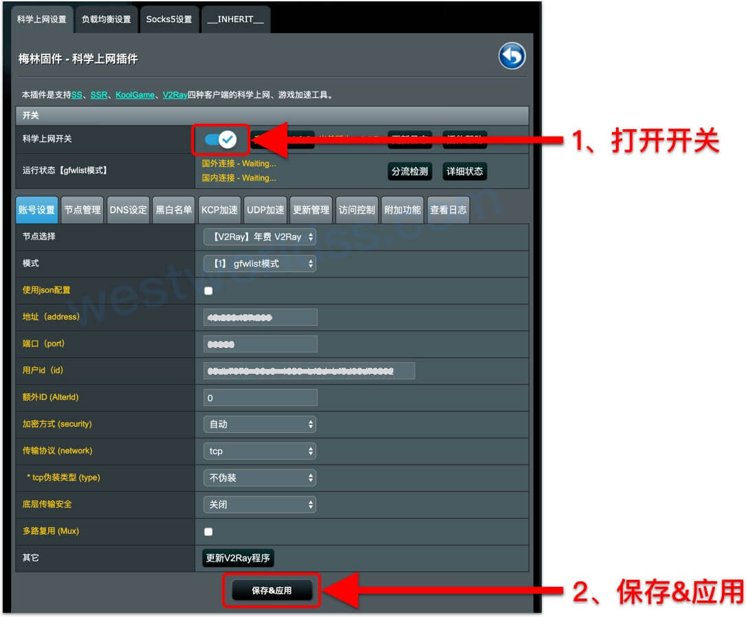 梅林merlin代理翻墙插件教程，支持ssr、v2ray、trojan。西部世界VPN