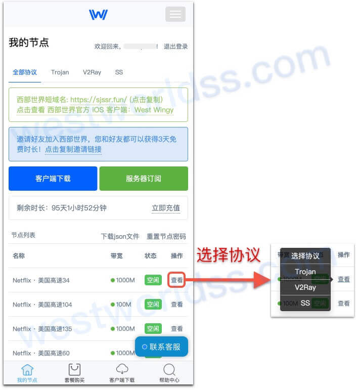 OpenWRT代理翻墙插件教程，支持ssr、v2ray、trojan。西部世界VPN