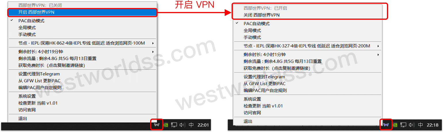 Windows代理翻墙客户端教程，Windows版SSR客户端、Windows版V2Ray客户端、Windows版Trojan客户端。西部世界VPN